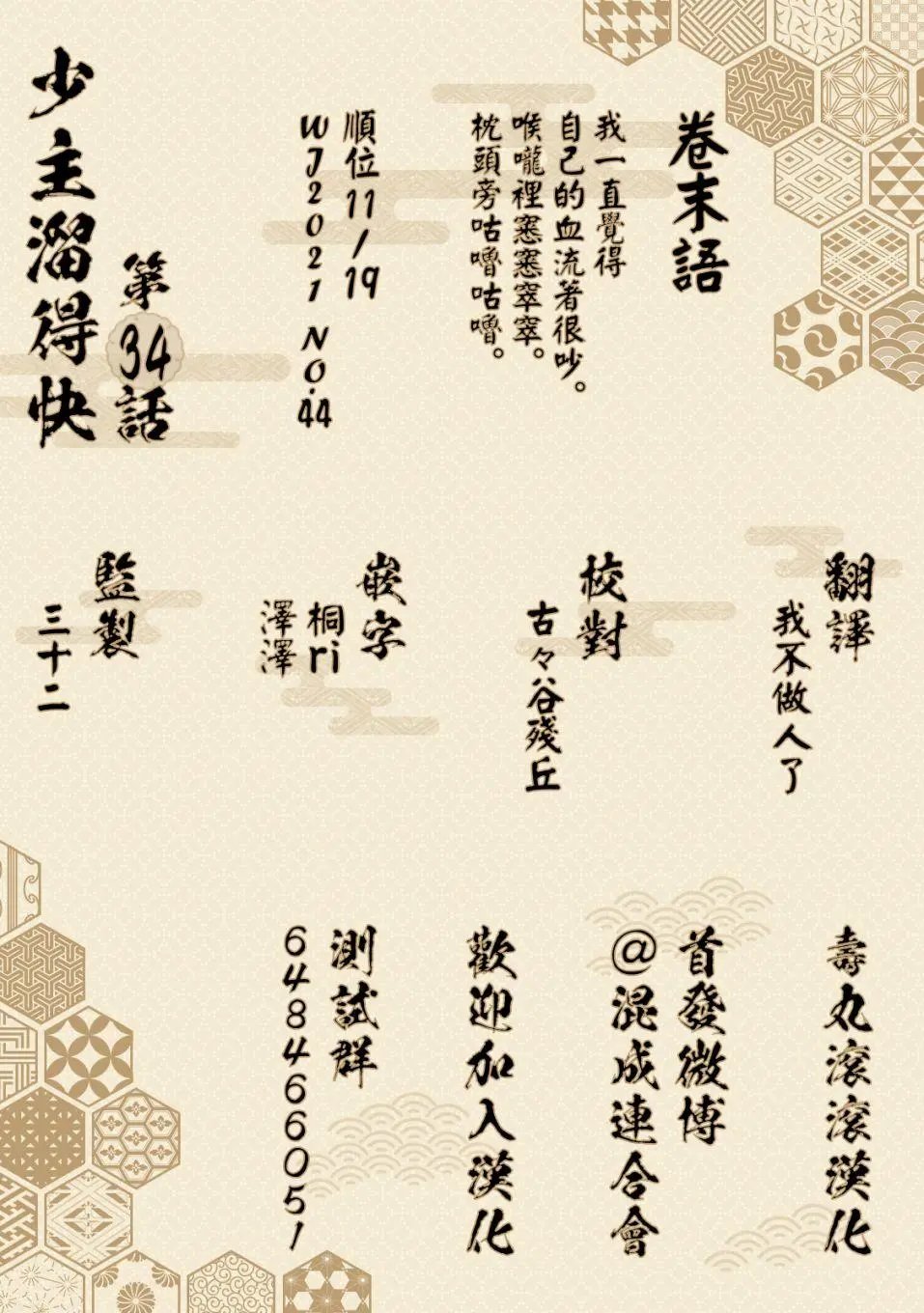 第34话