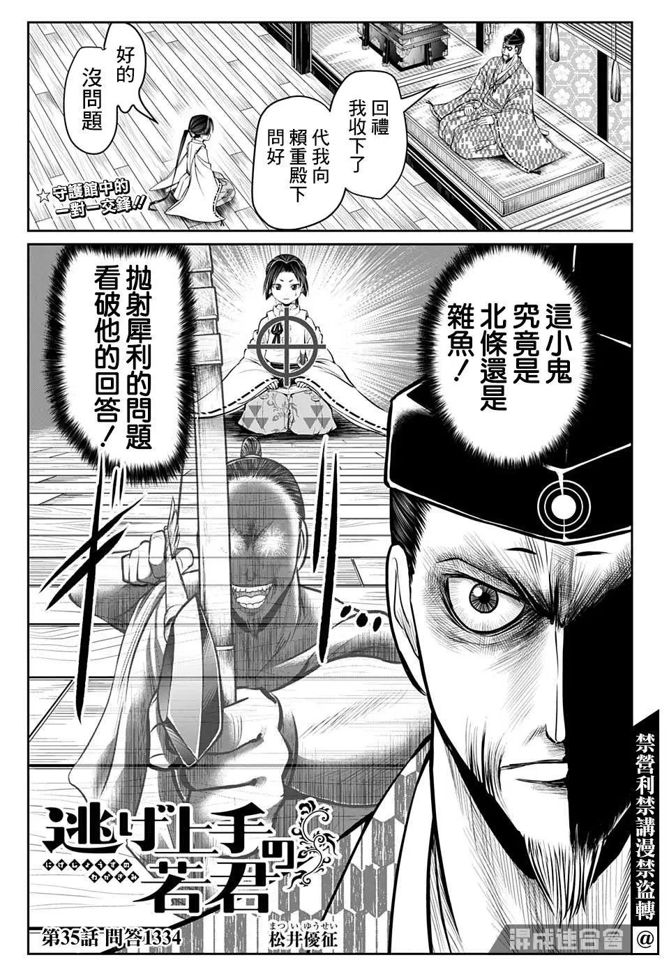第35话