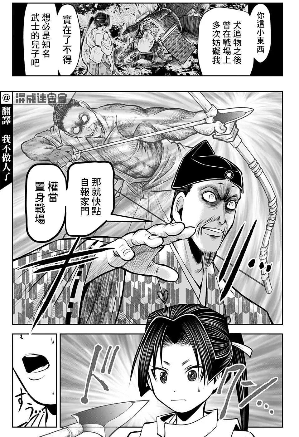 第35话
