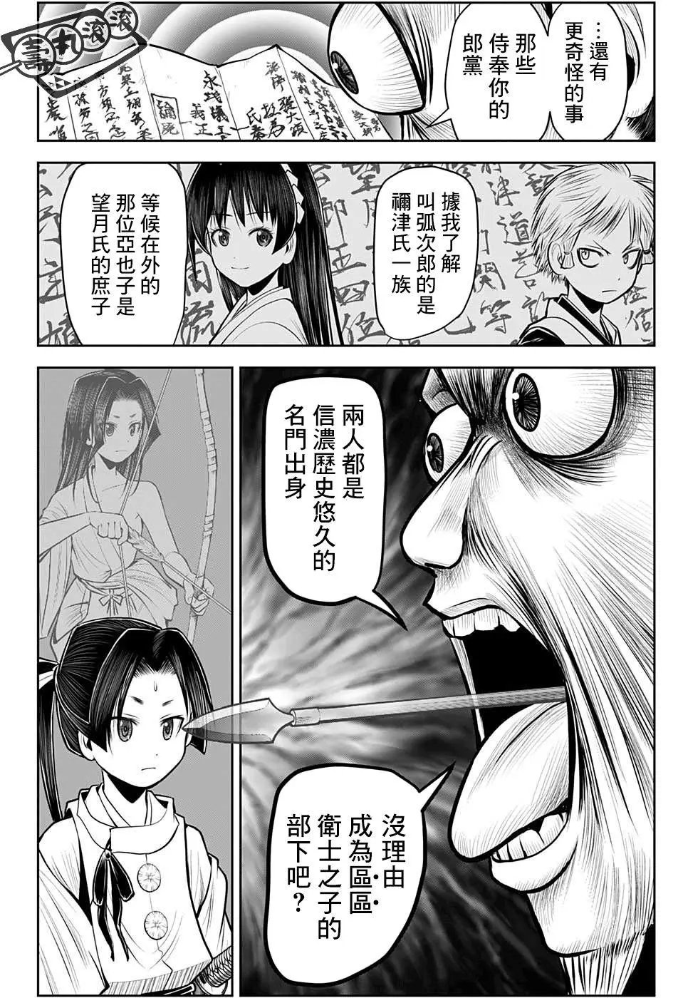第35话