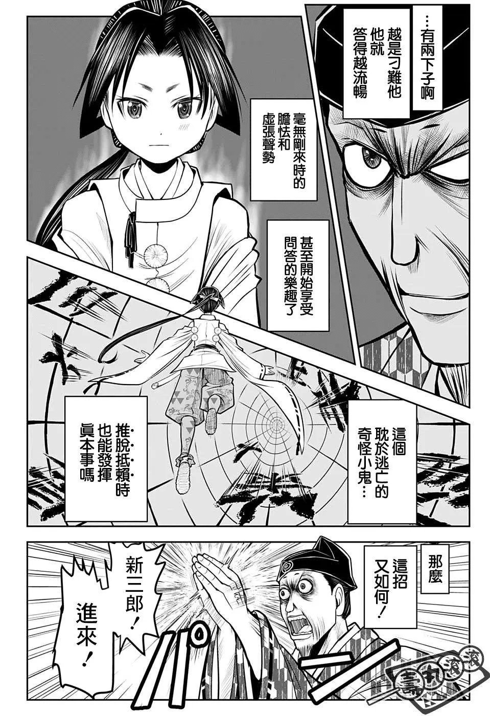 第35话