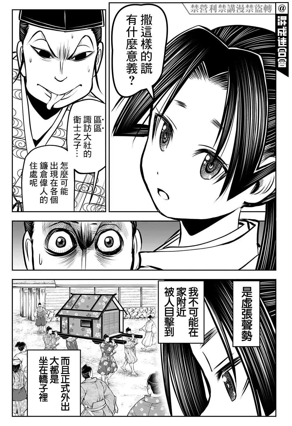 第35话