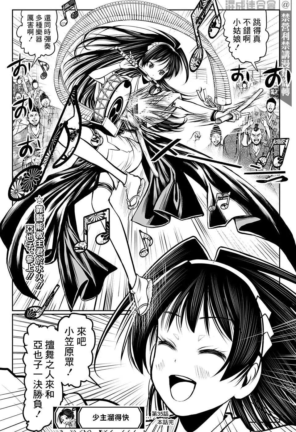 第35话