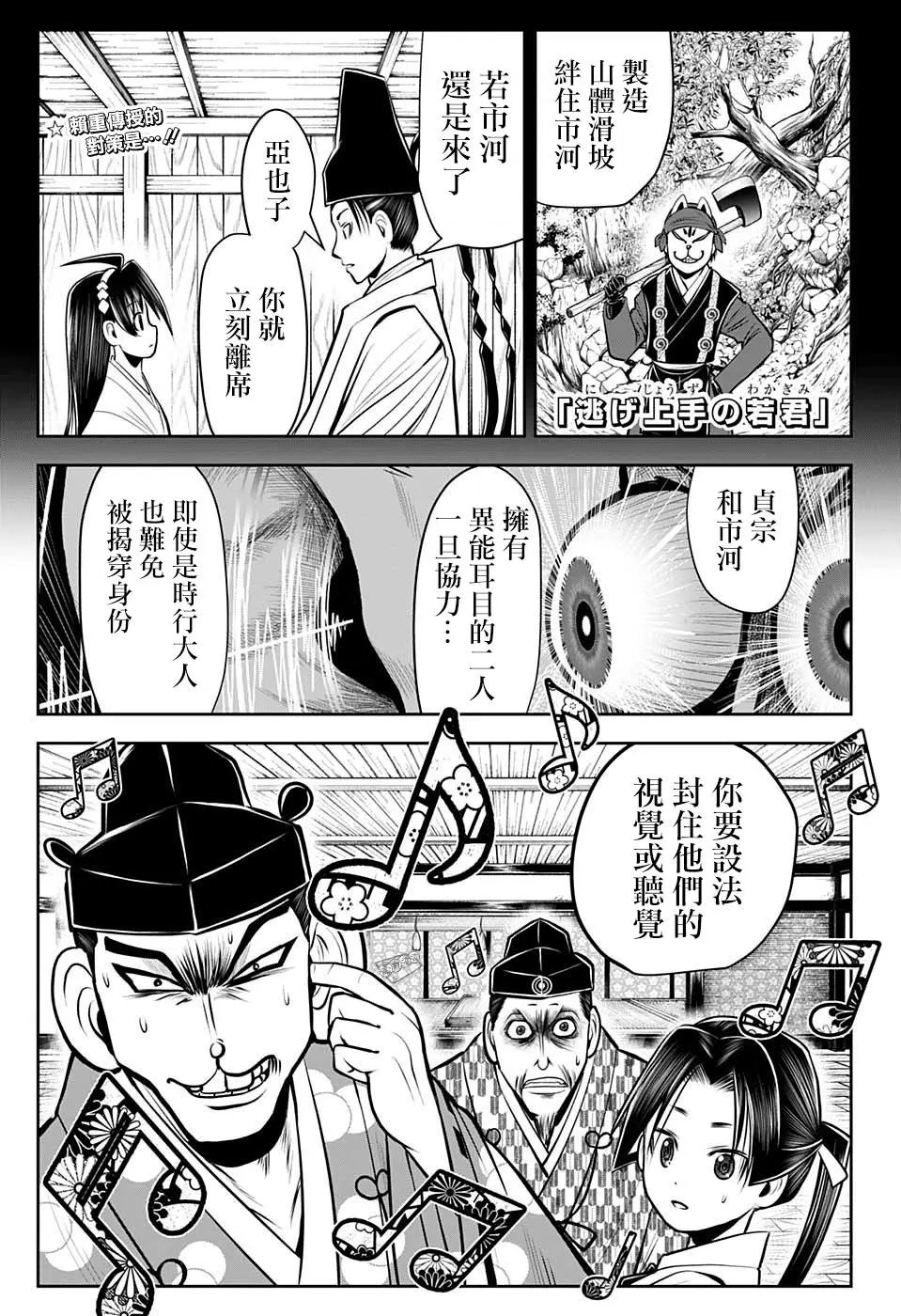 第36话