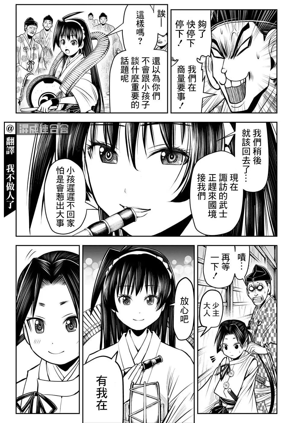 第36话