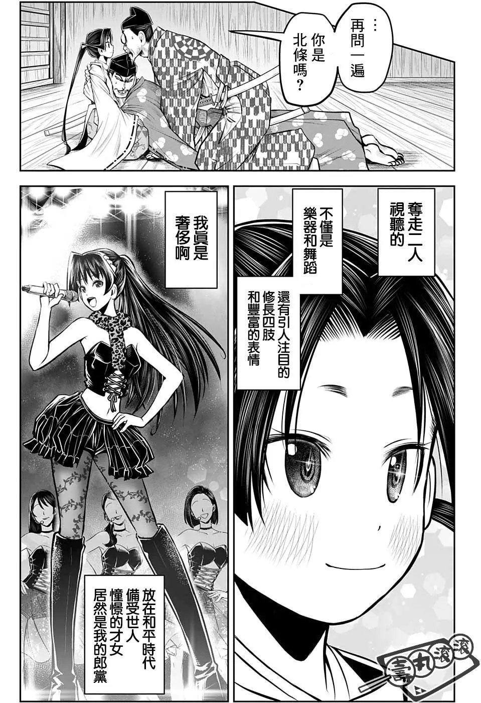 第36话
