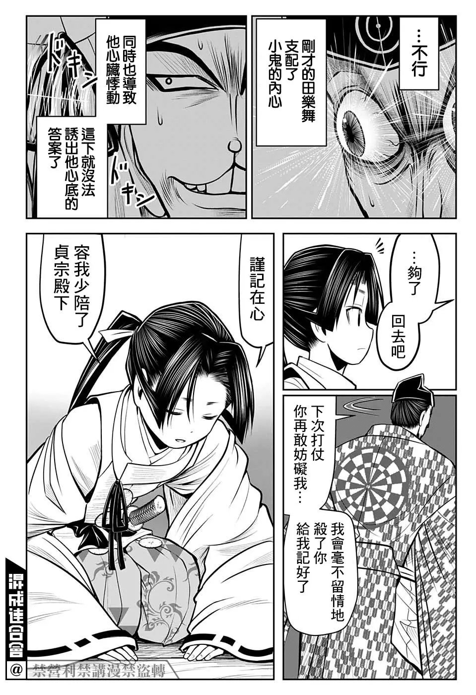 第36话