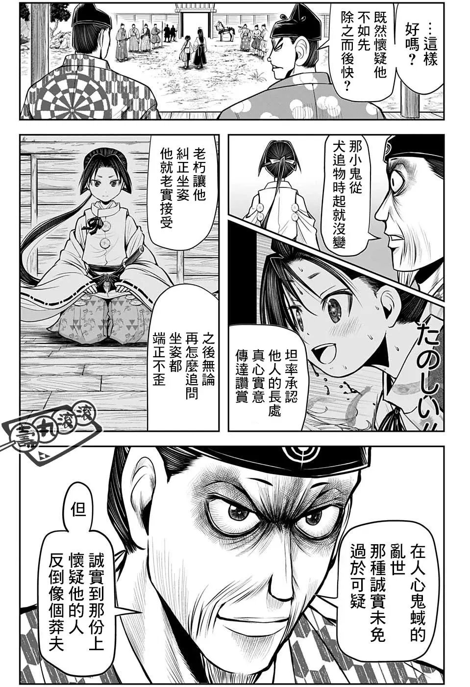 第36话