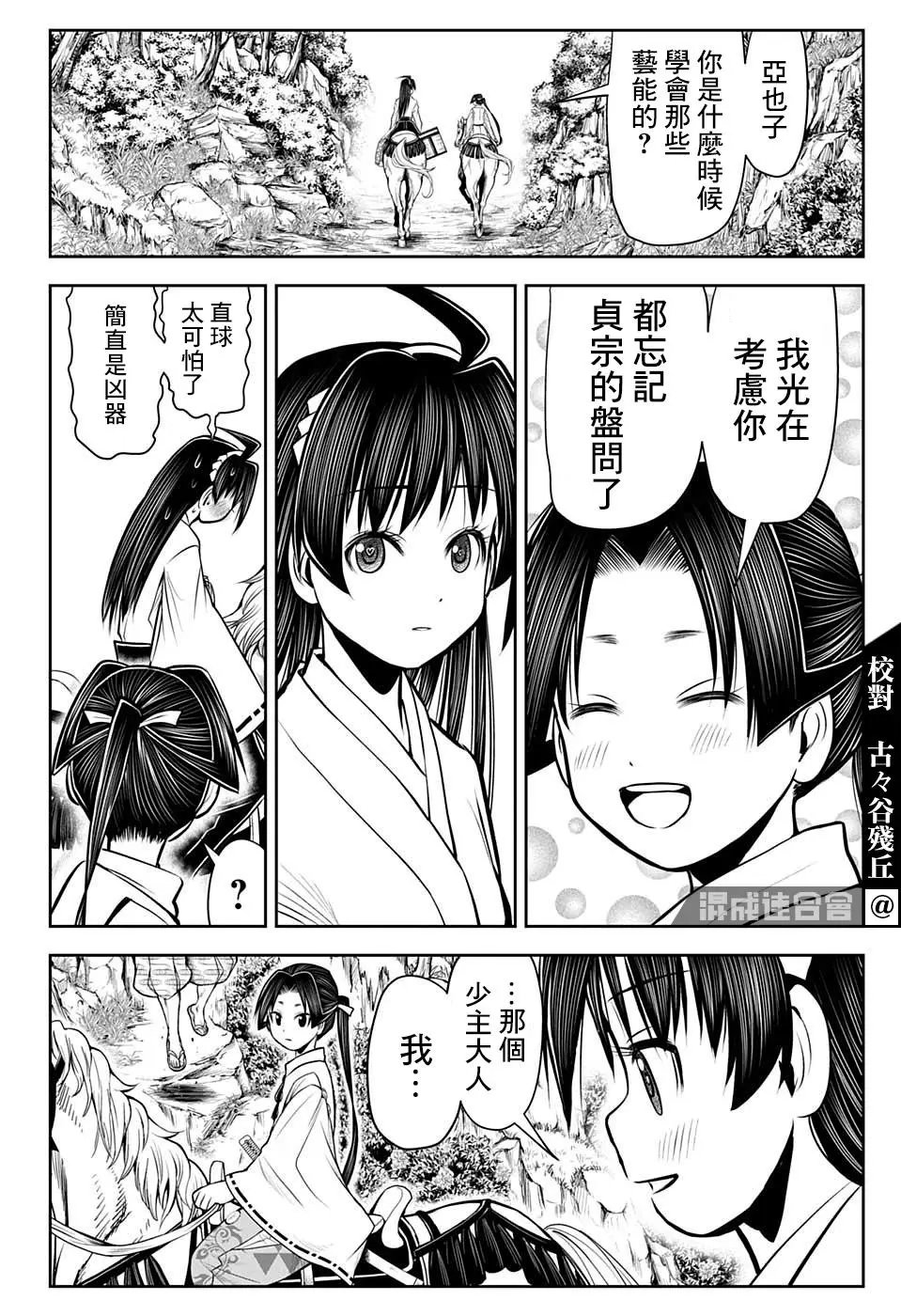 第36话