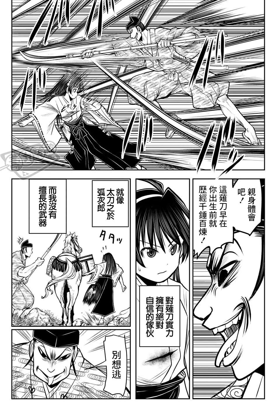 第36话