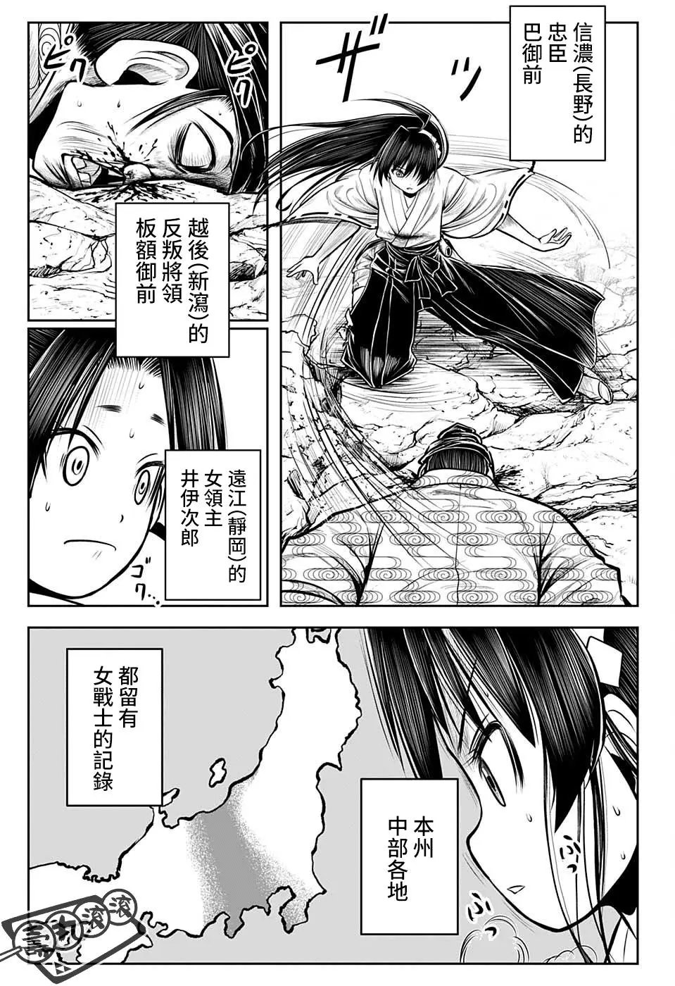 第36话