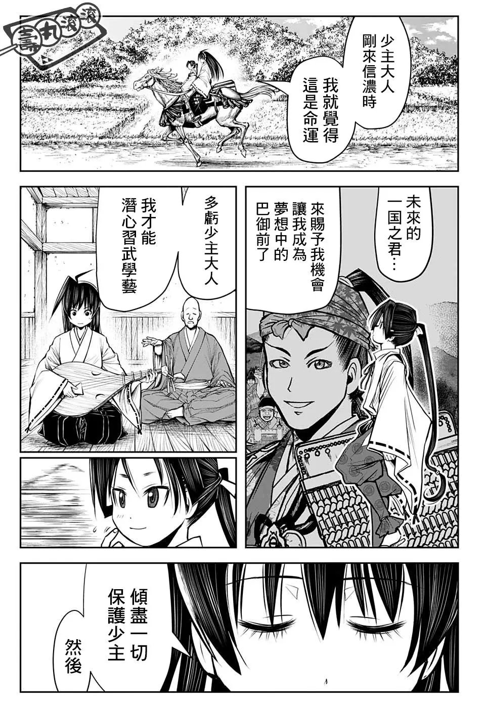 第36话