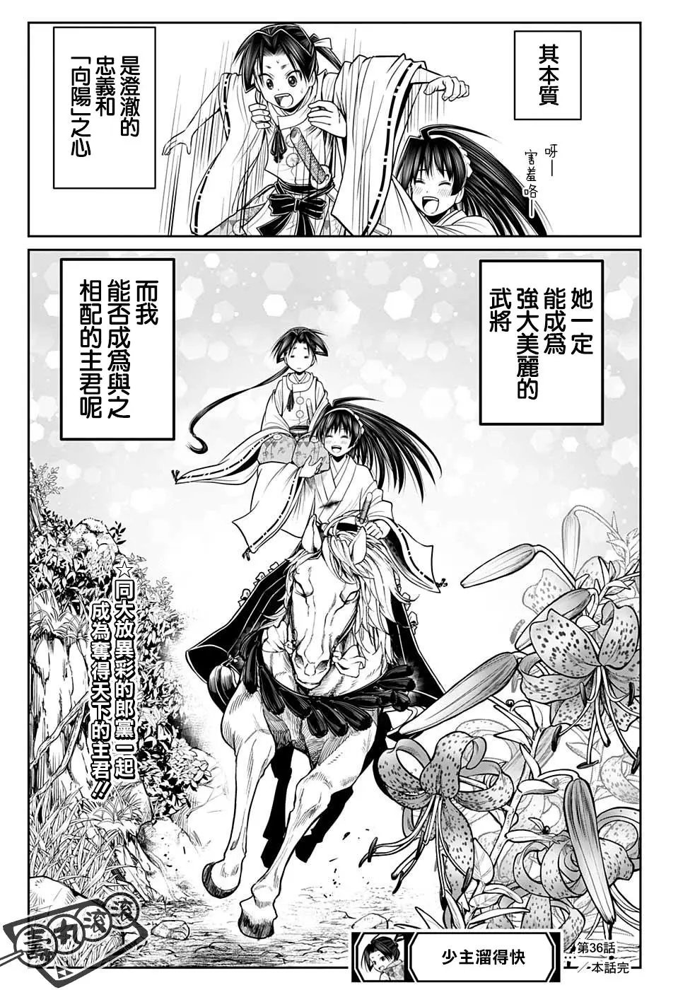 第36话