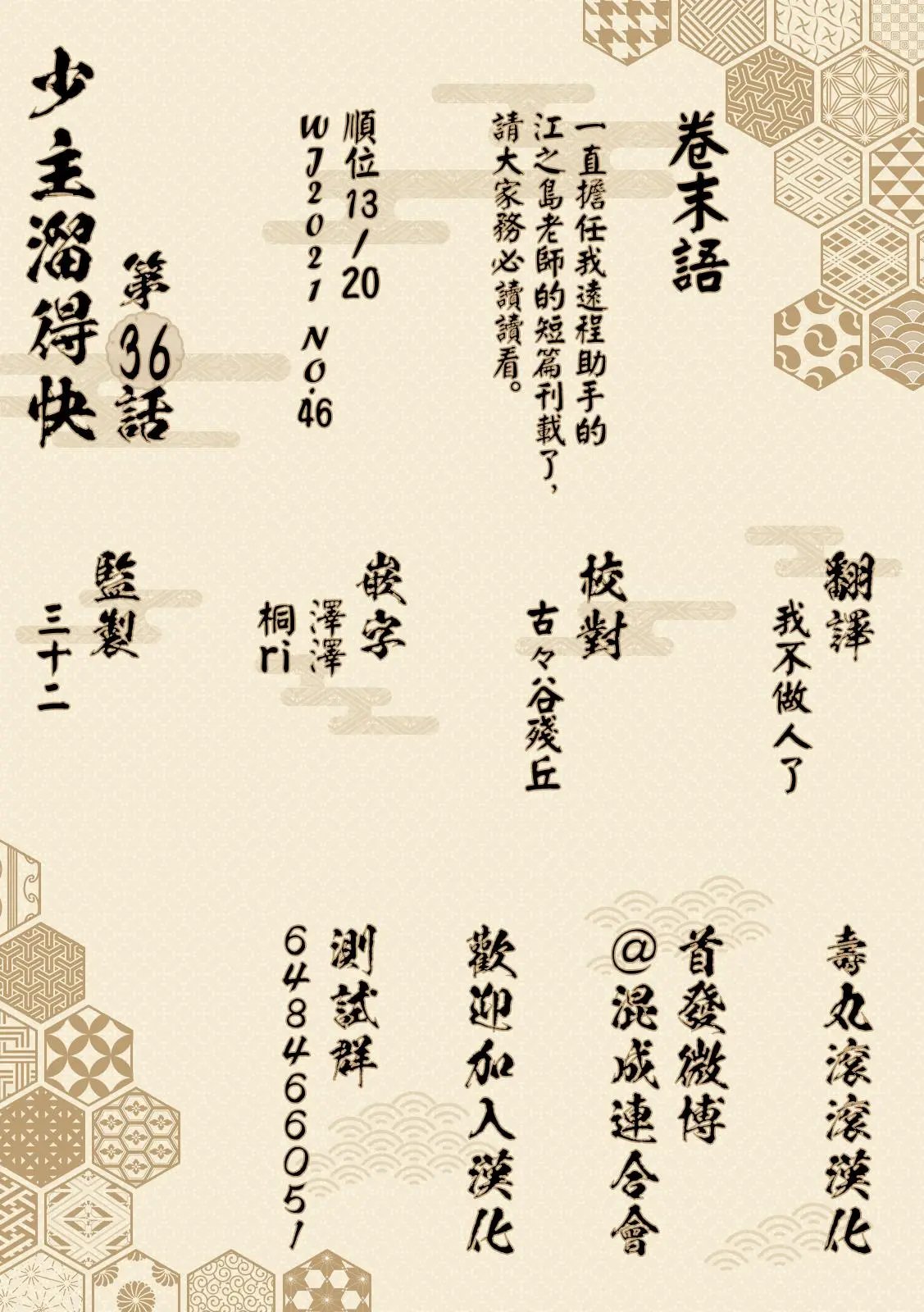 第36话