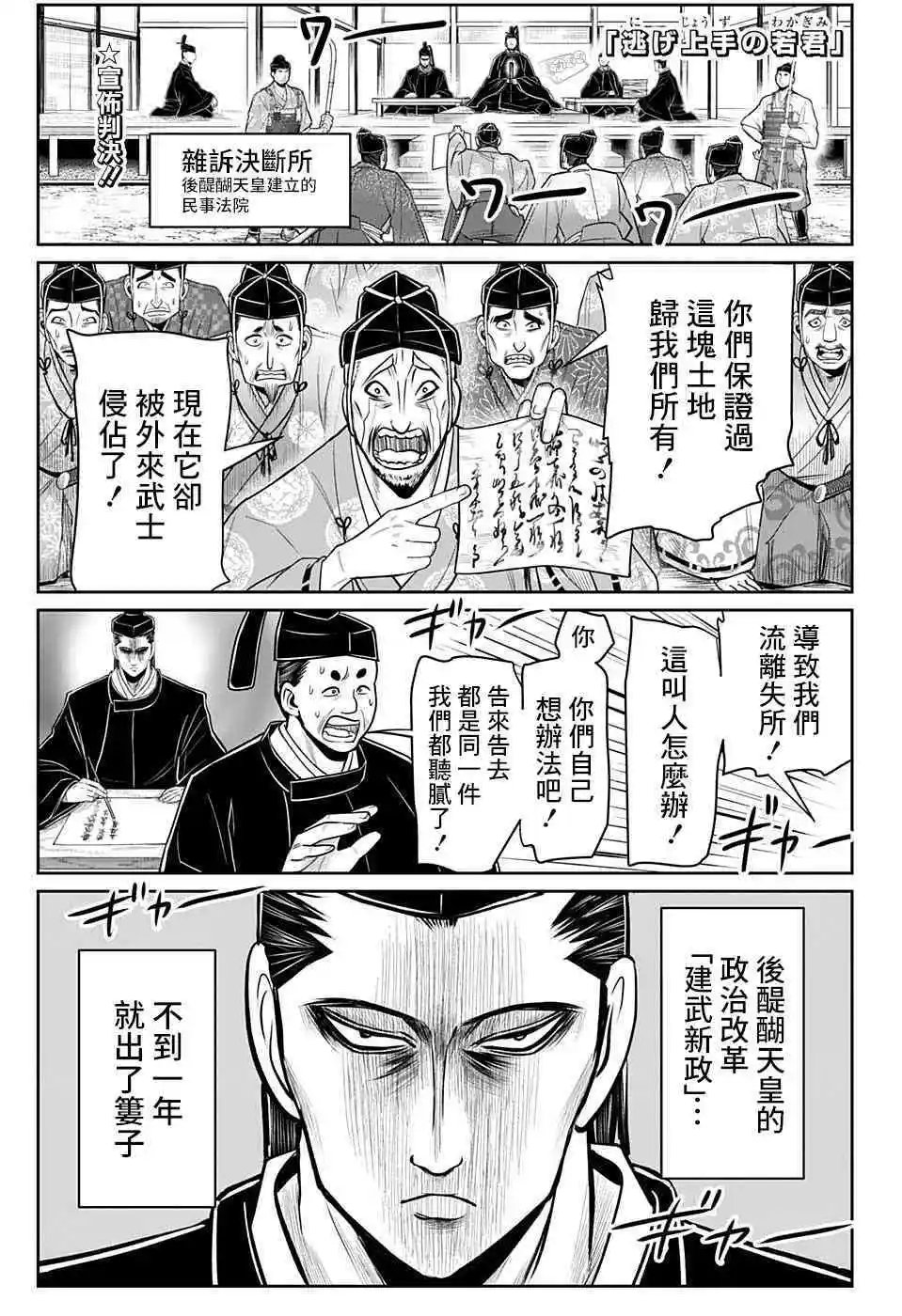 第37话