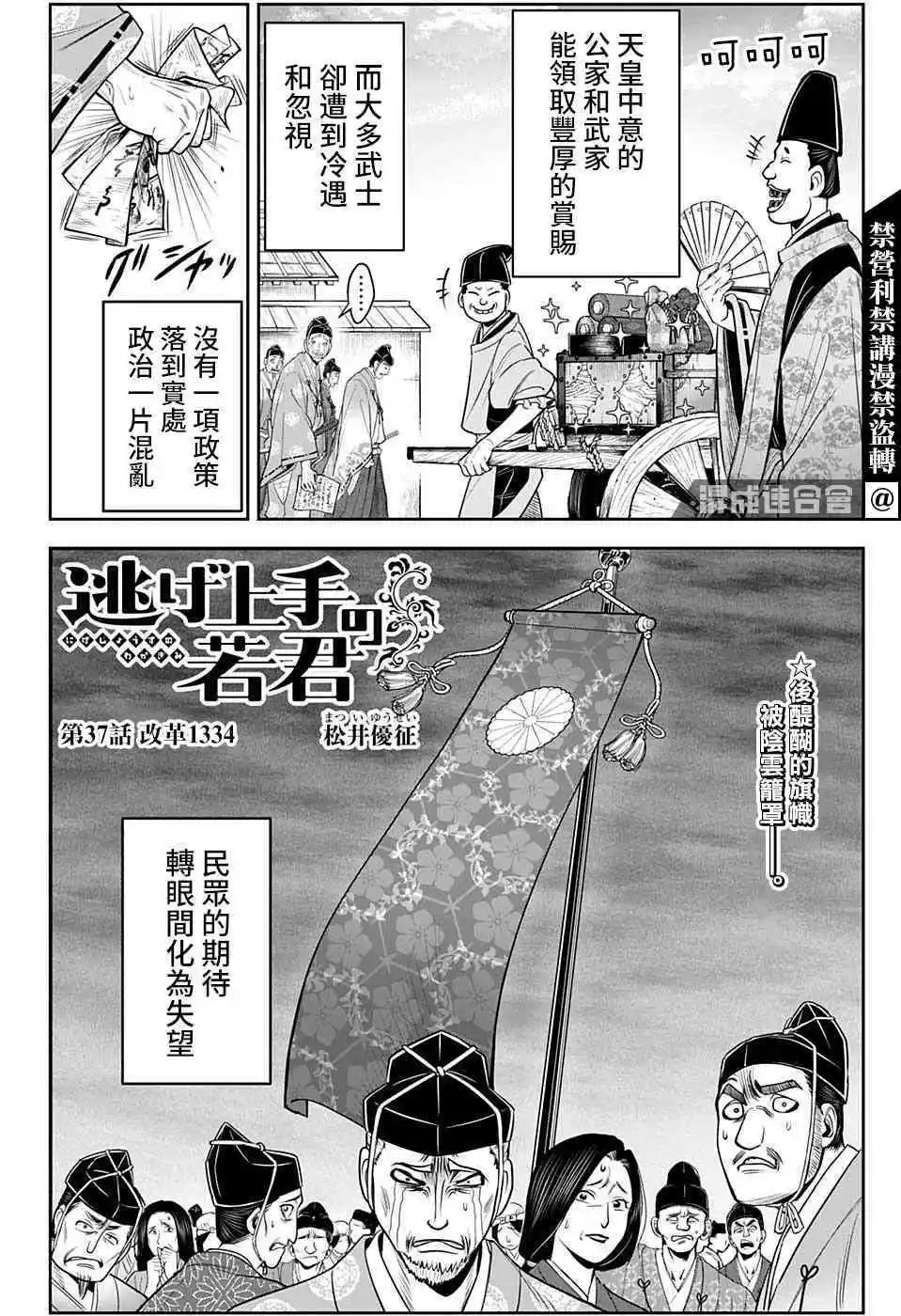 第37话