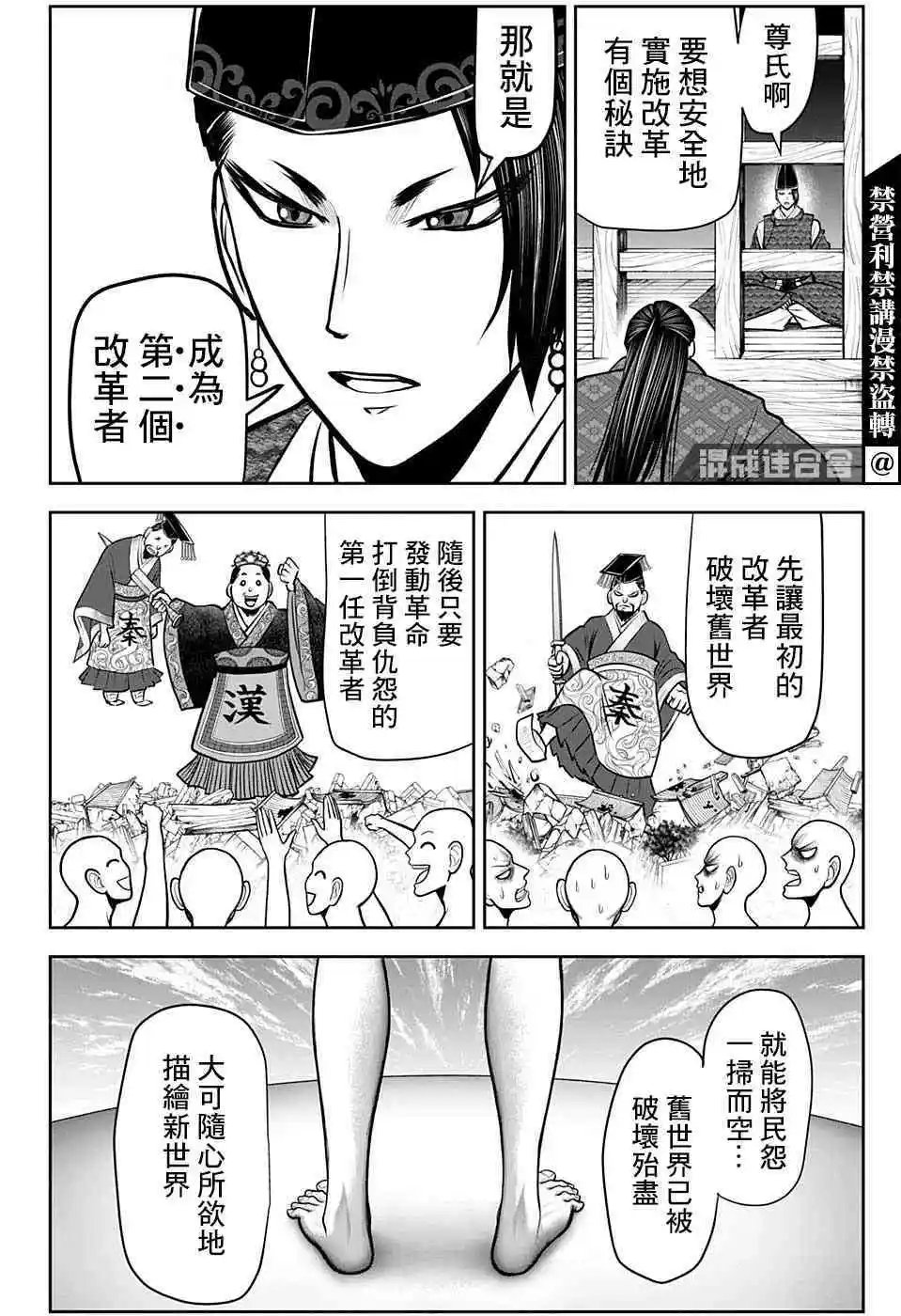第37话
