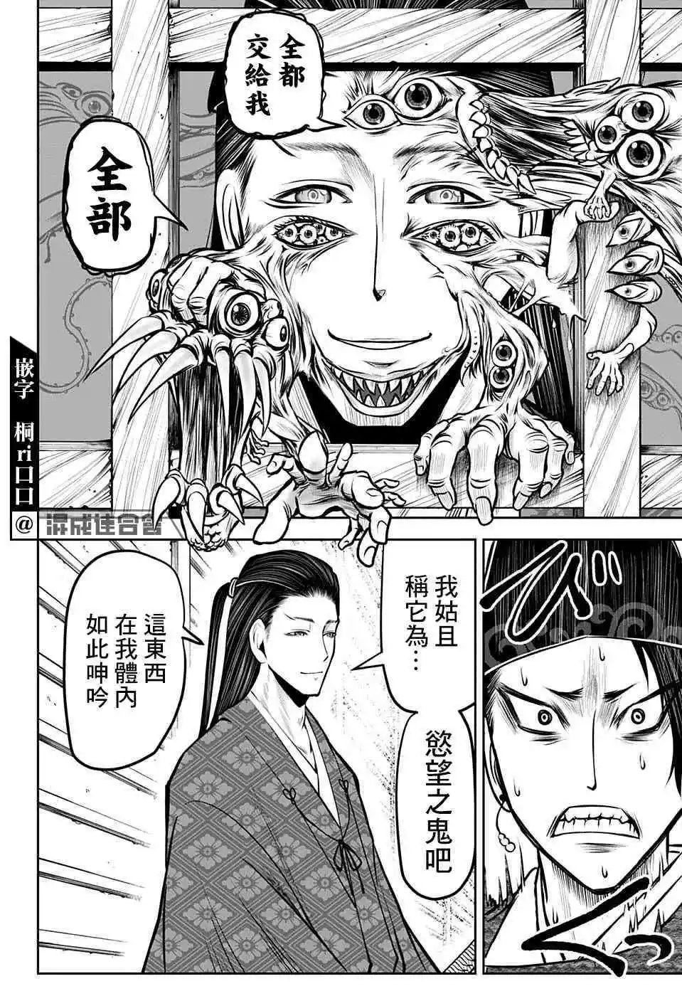 第37话