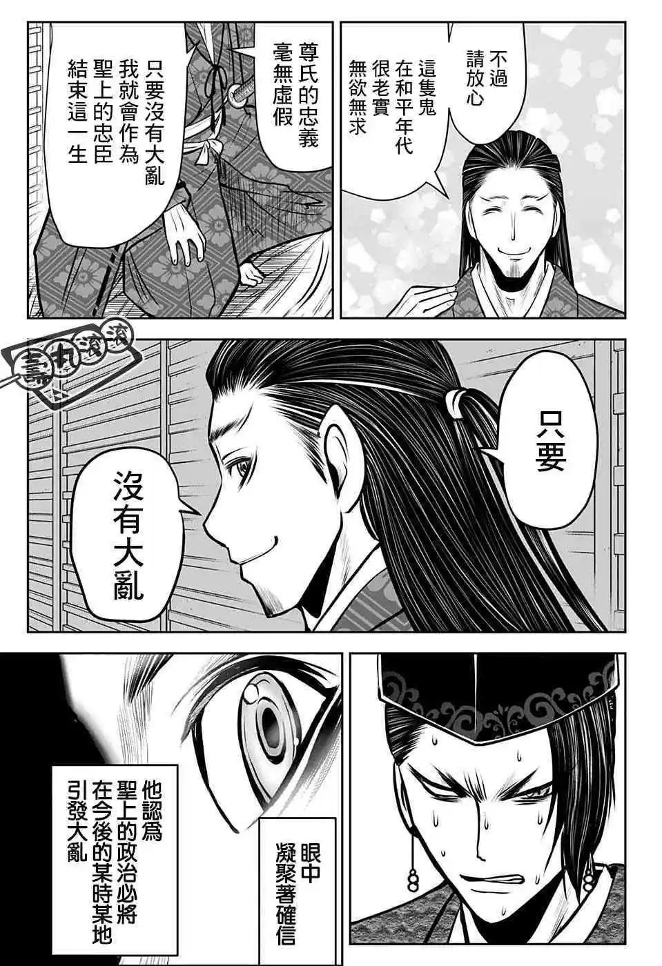 第37话