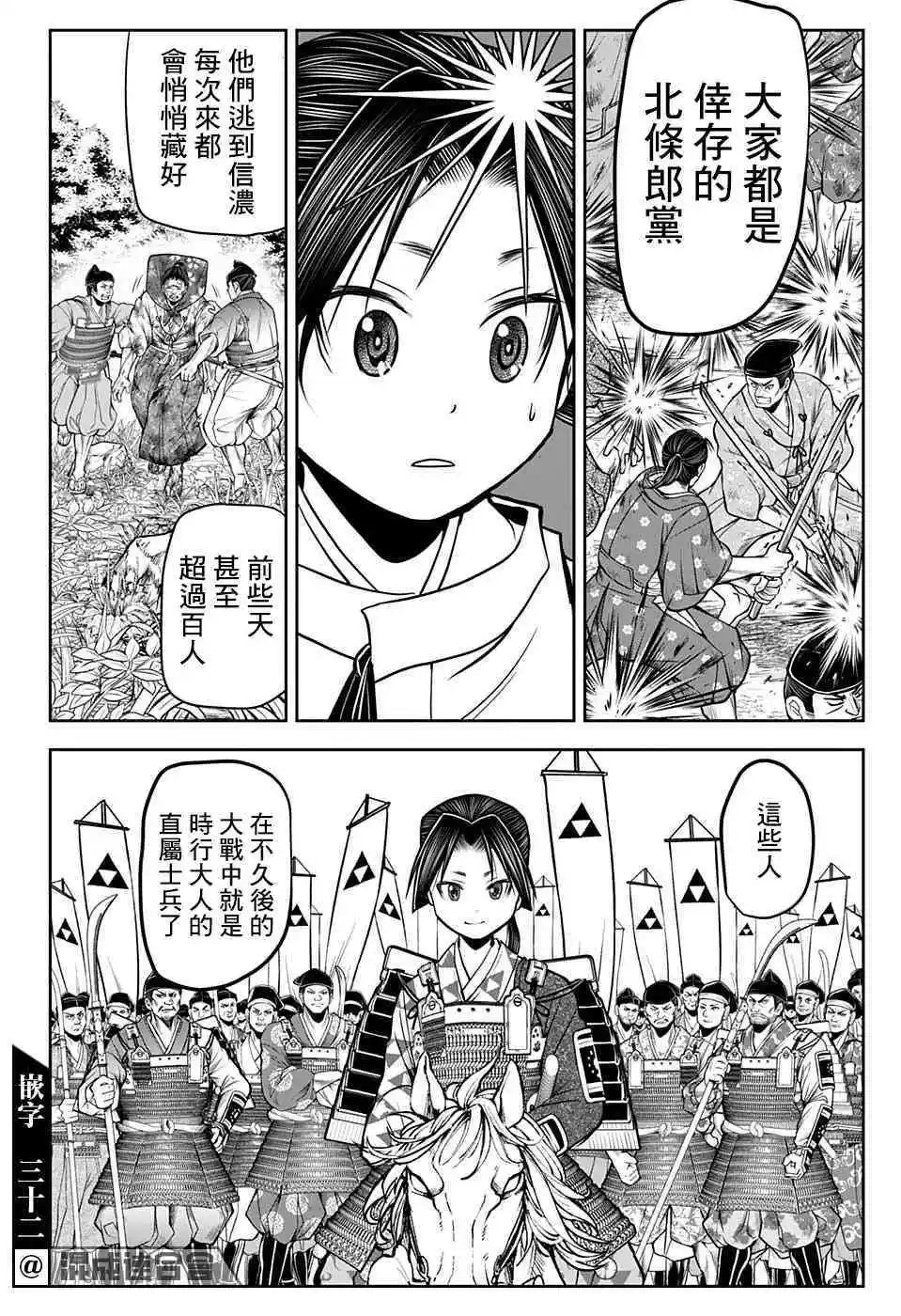 第37话