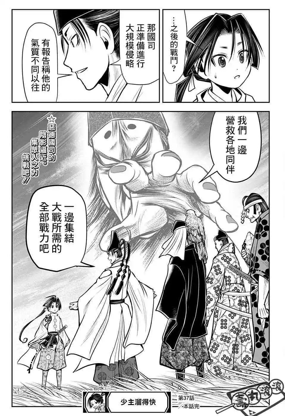 第37话
