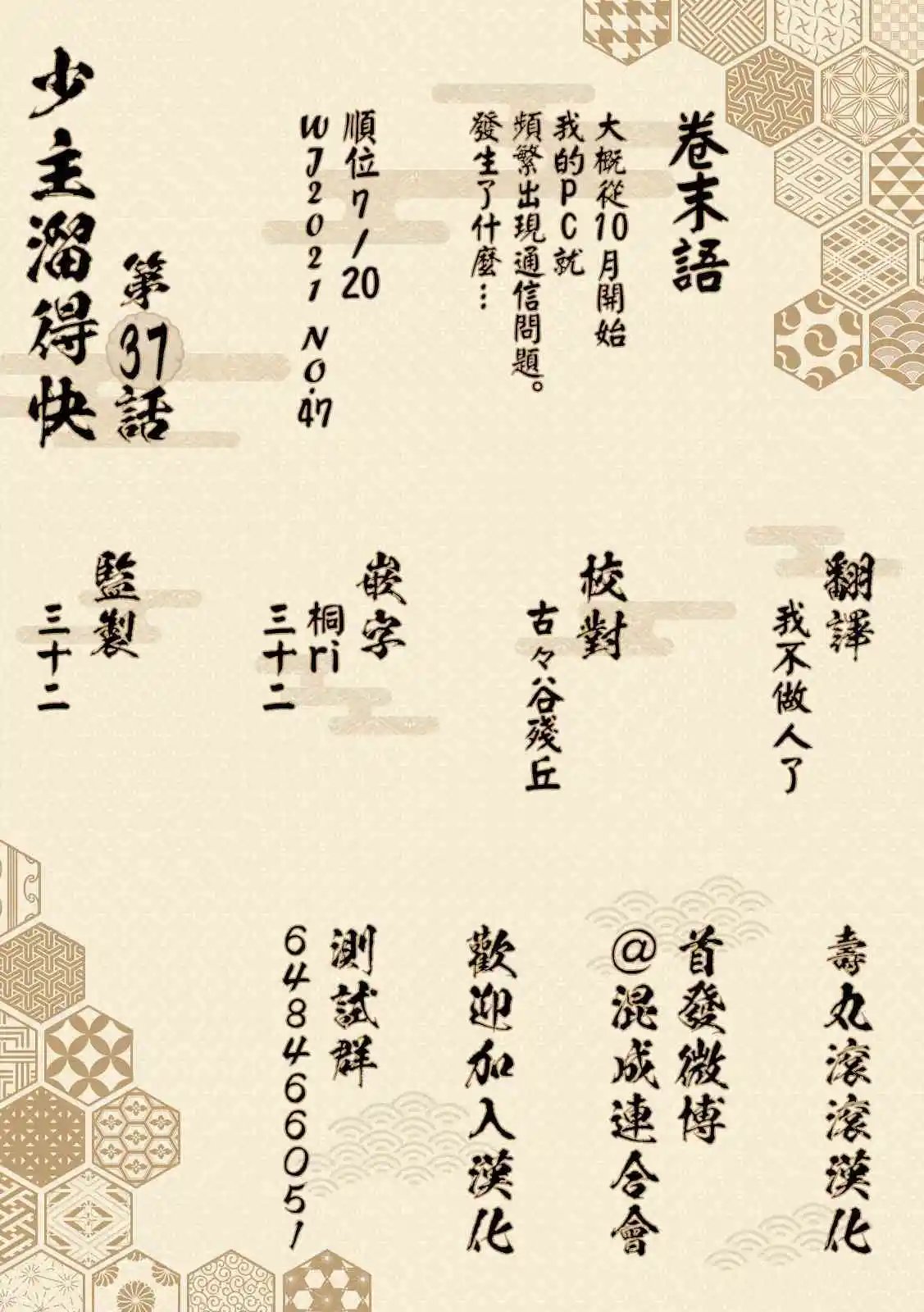 第37话