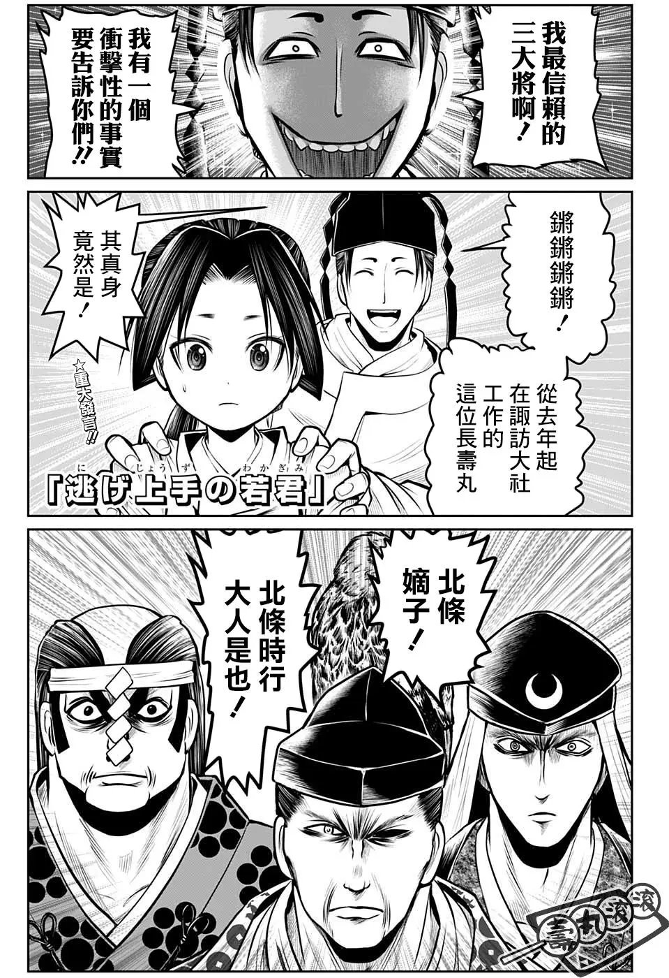 第38话