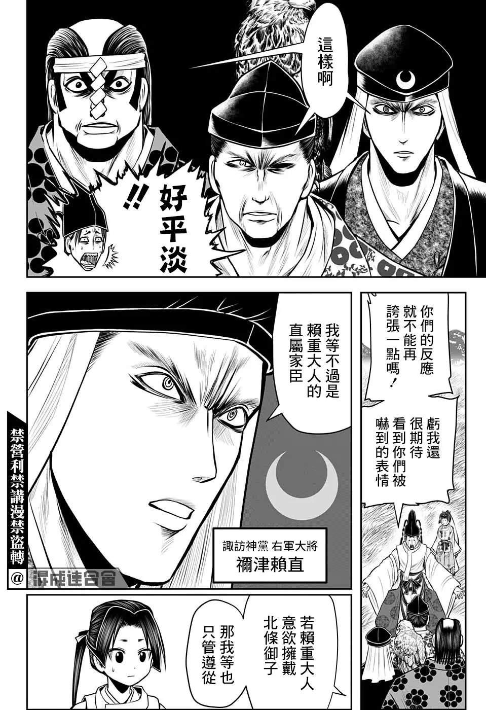 第38话