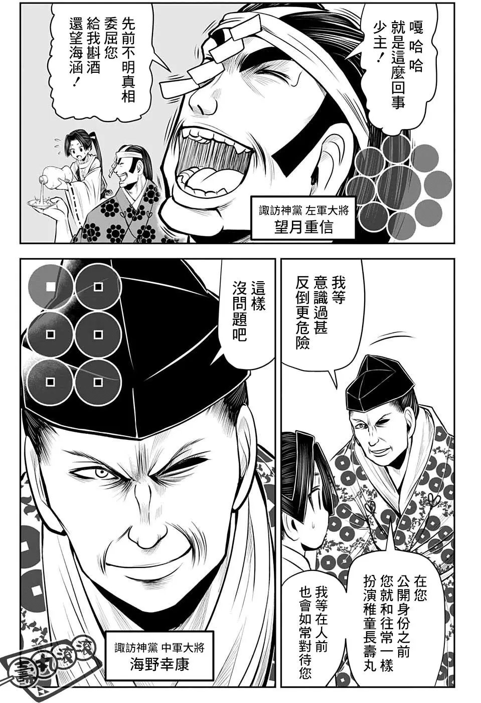 第38话