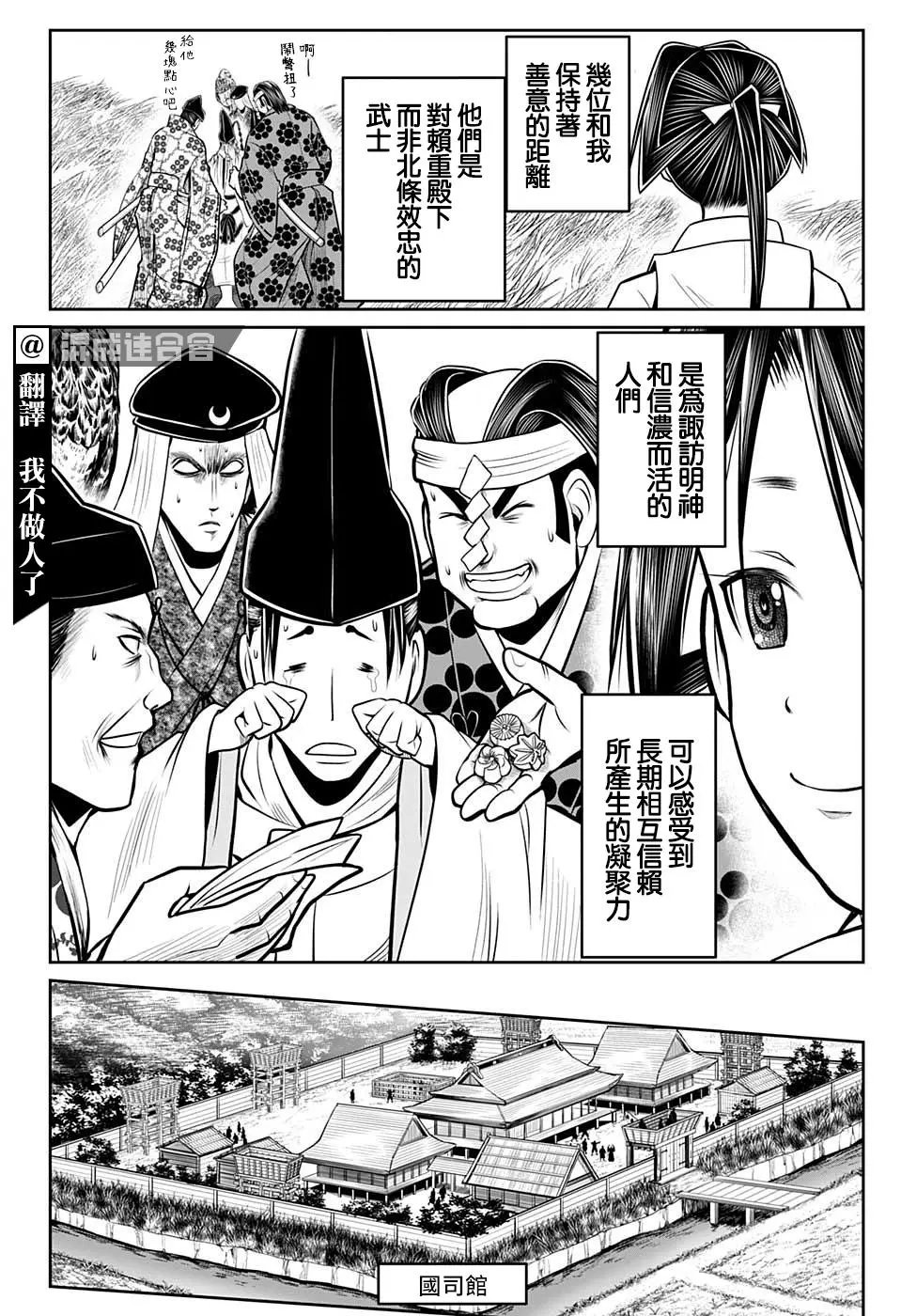第38话