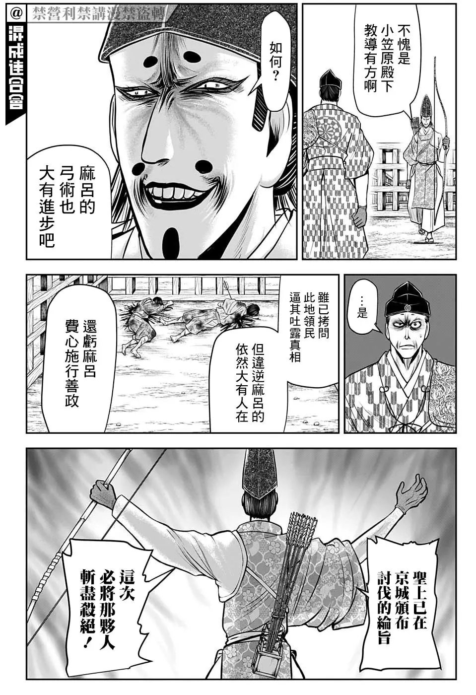 第38话