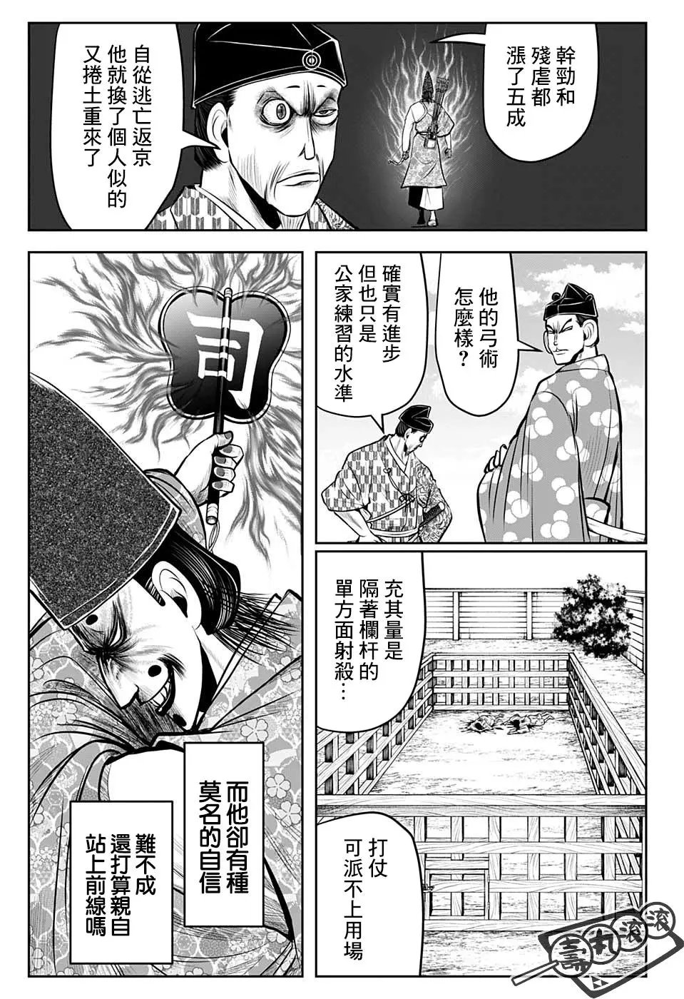 第38话