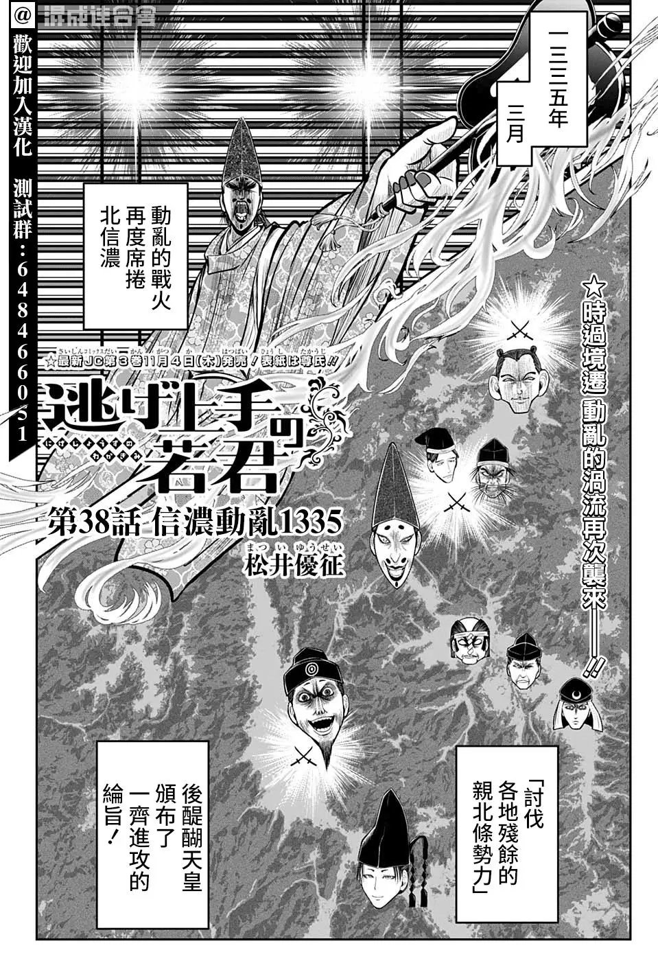 第38话