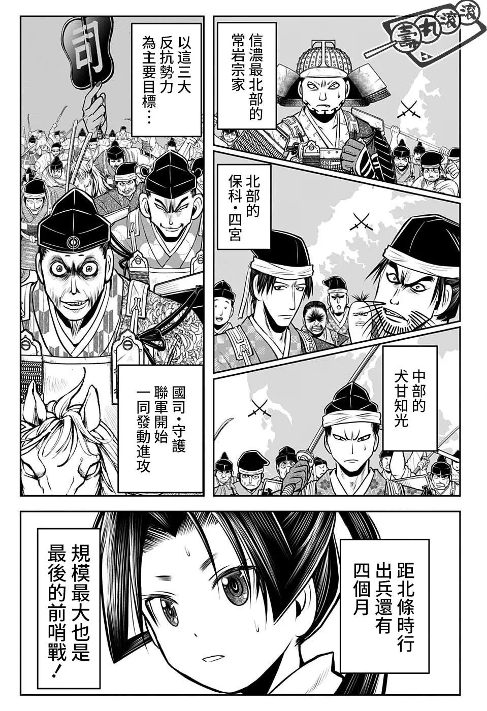 第38话