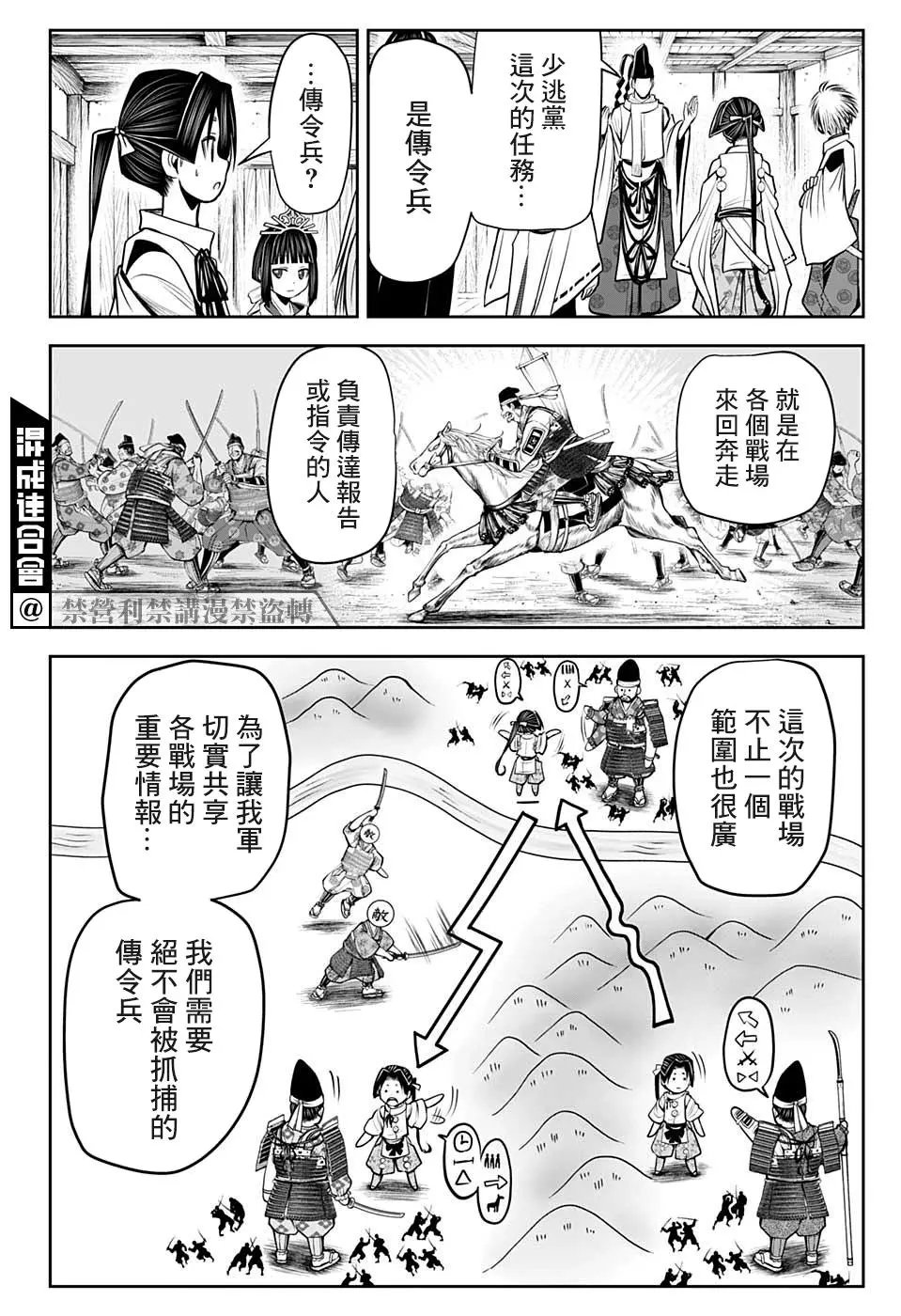 第38话