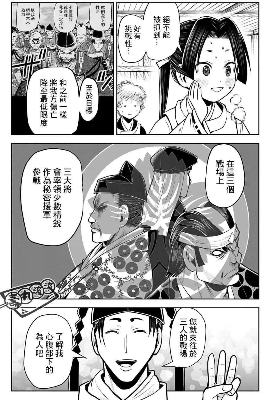 第38话