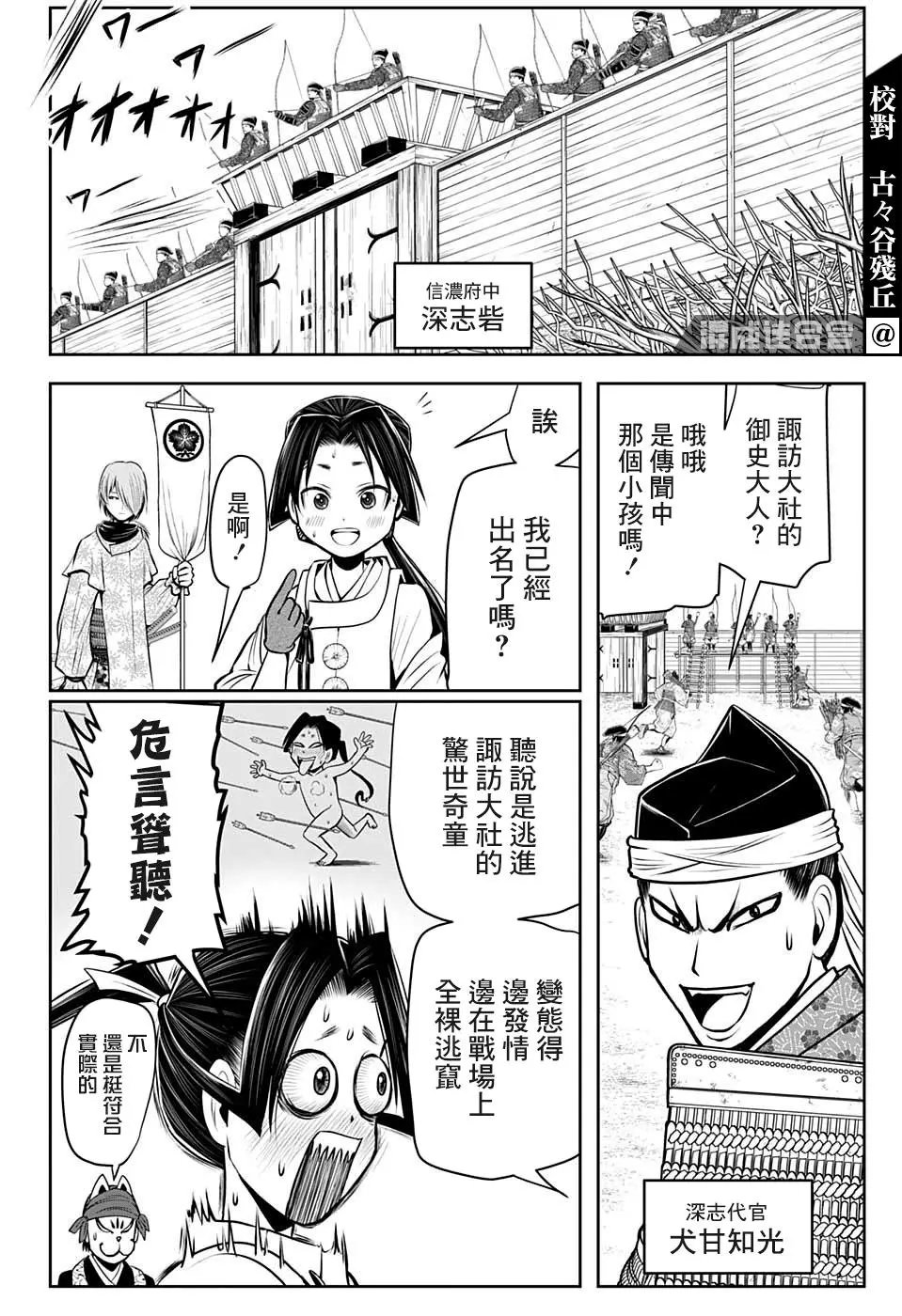 第38话