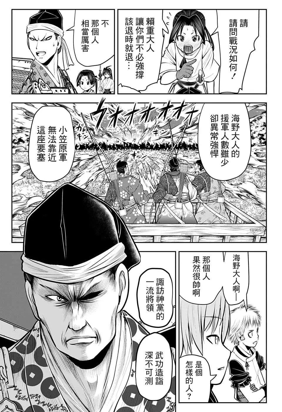 第38话