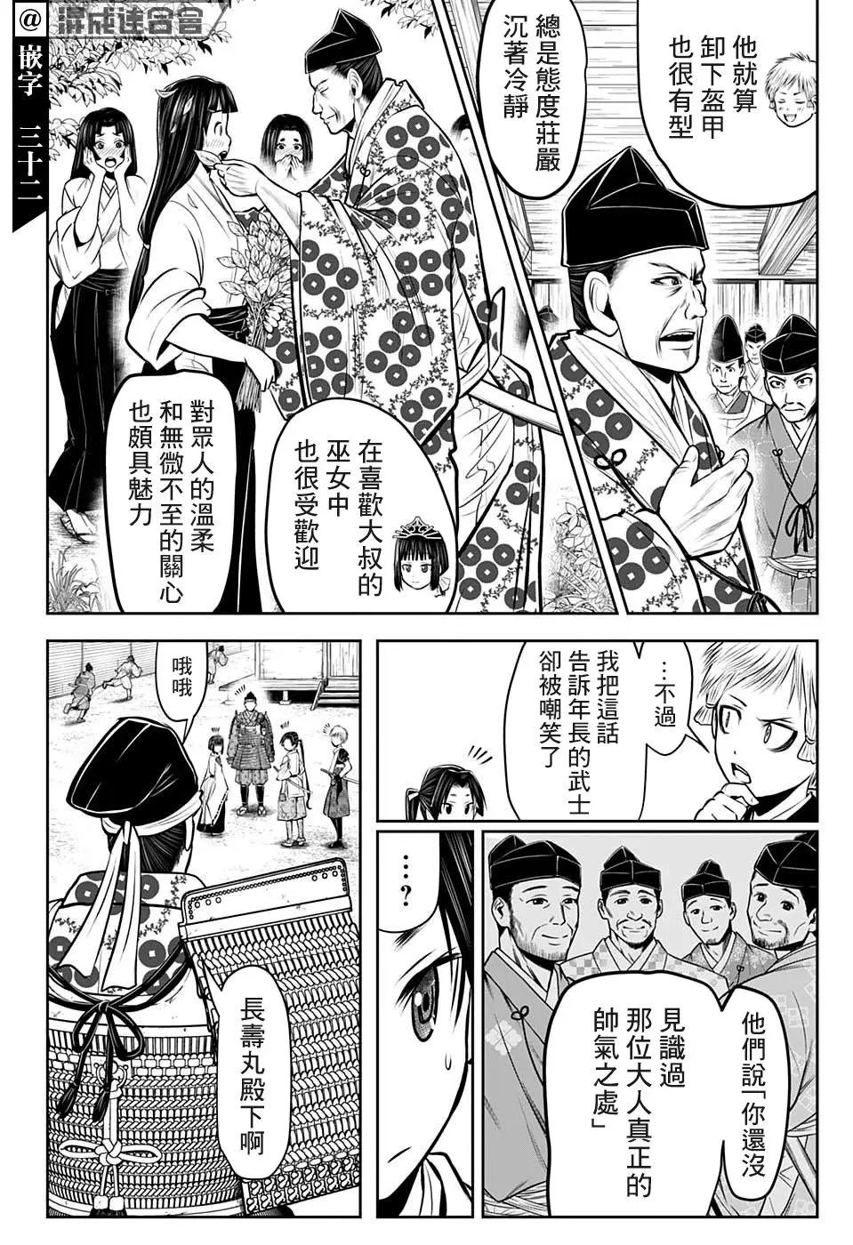 第38话