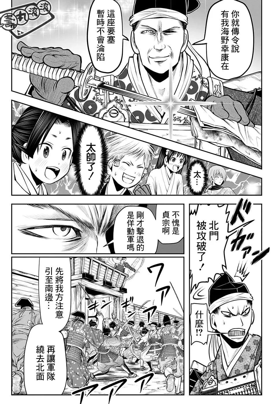第38话
