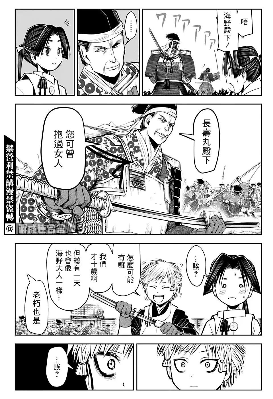 第38话