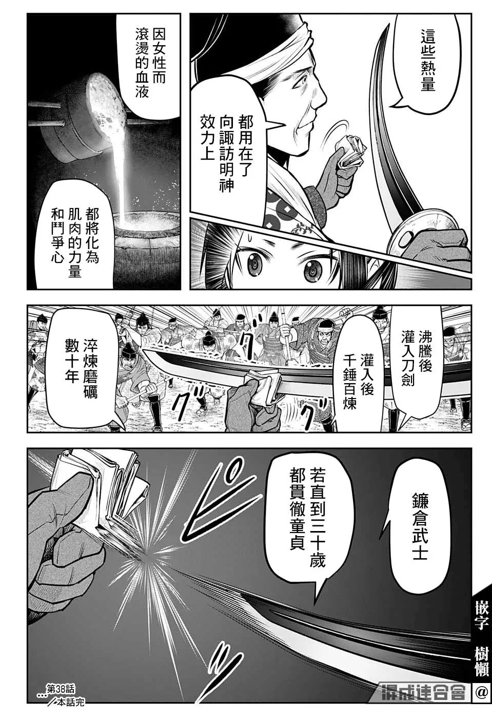 第38话