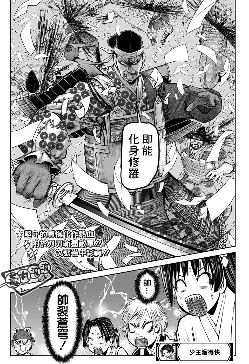 第38话