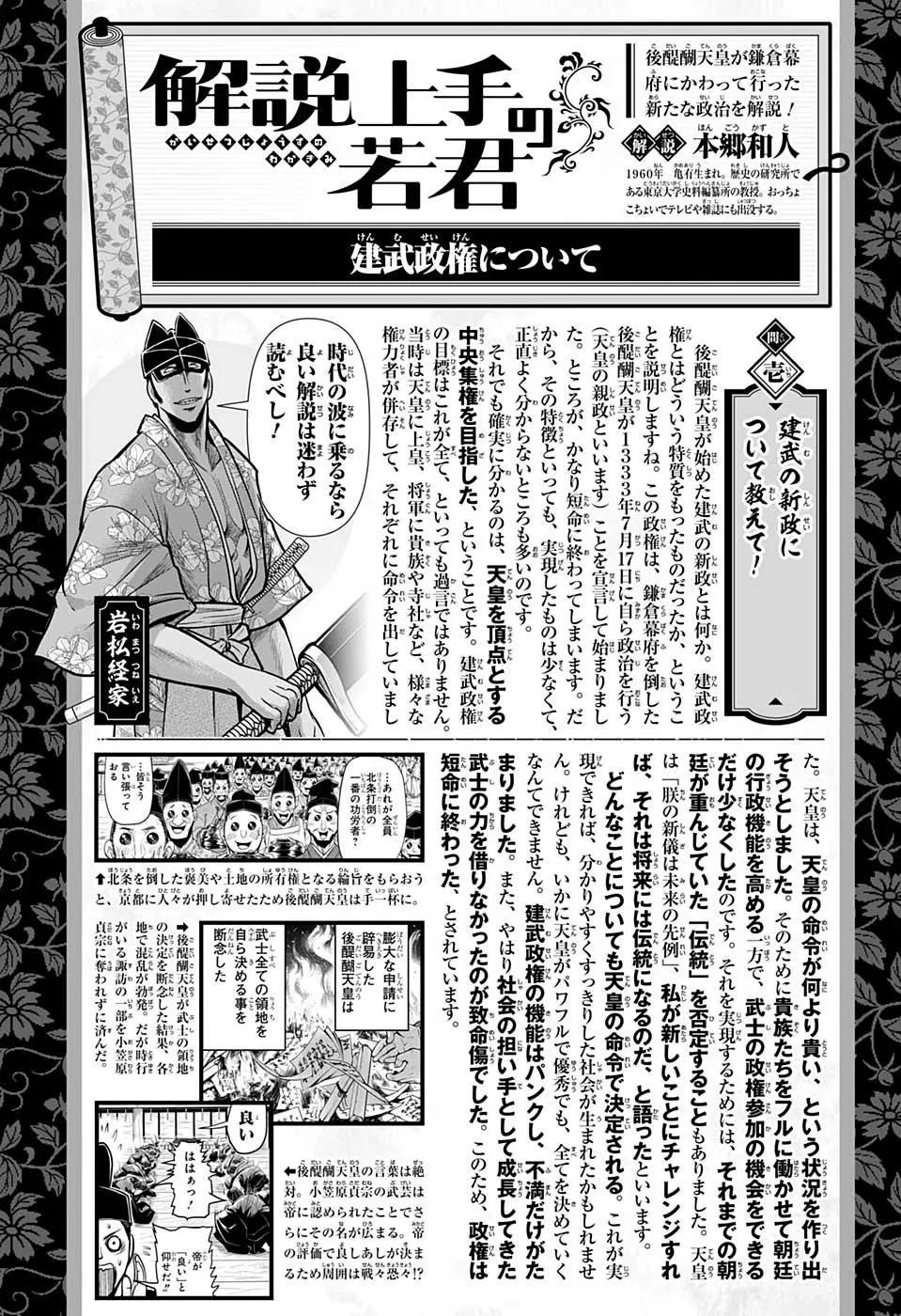第38话