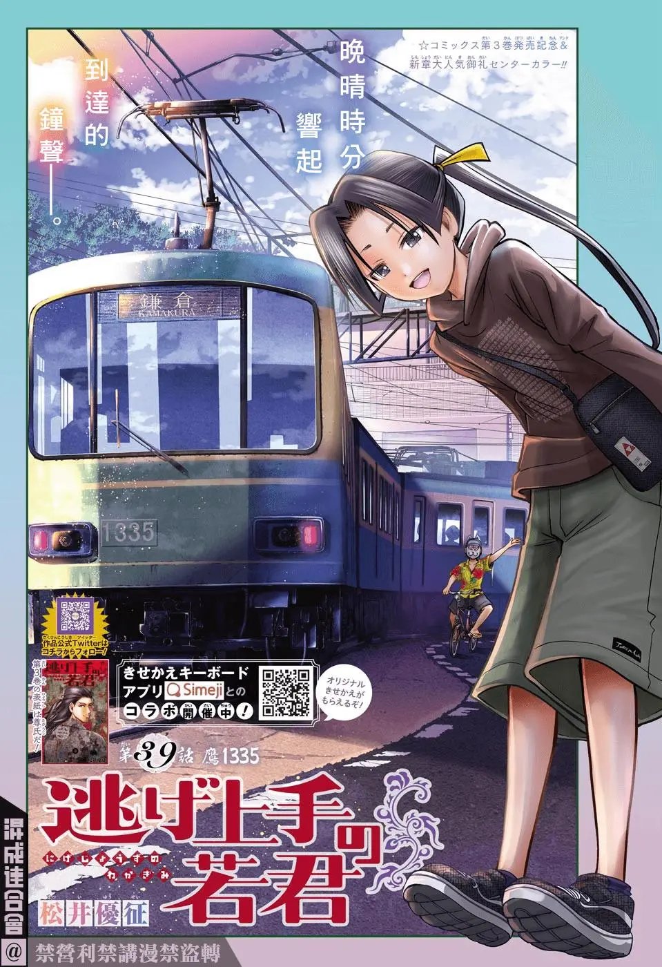 第39话