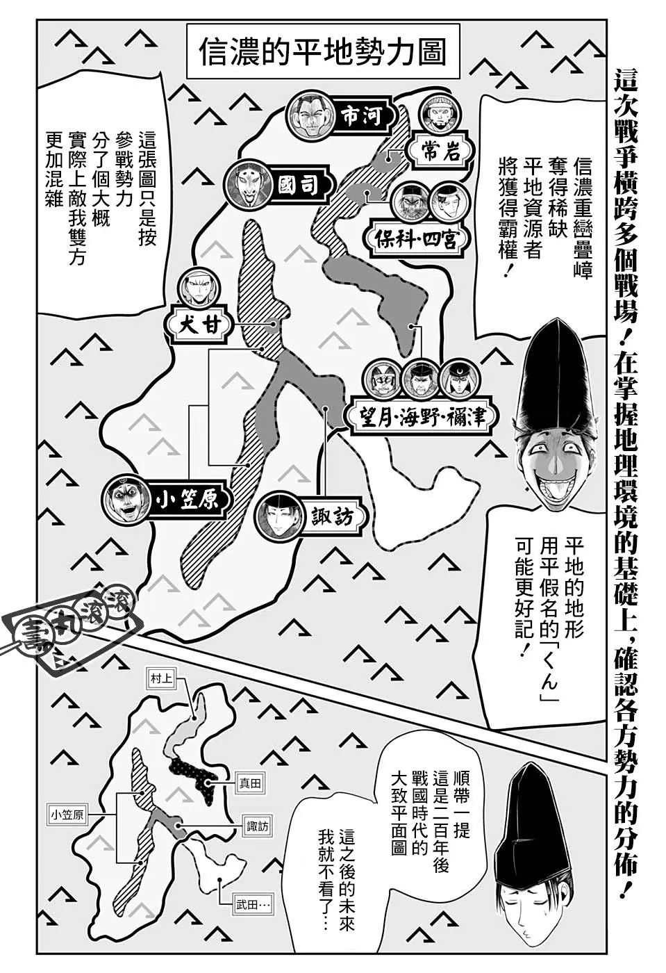第39话