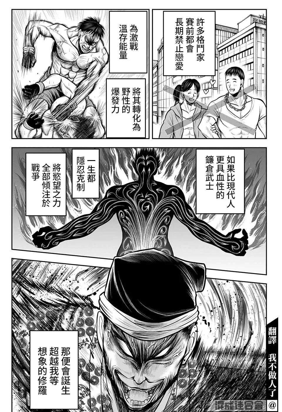 第39话