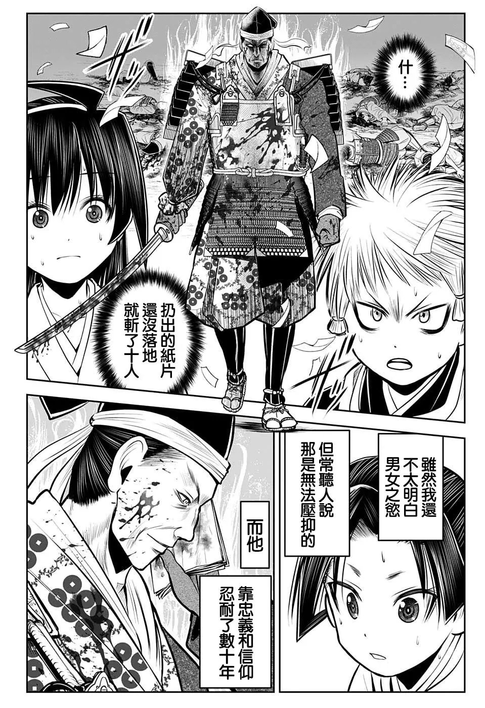 第39话