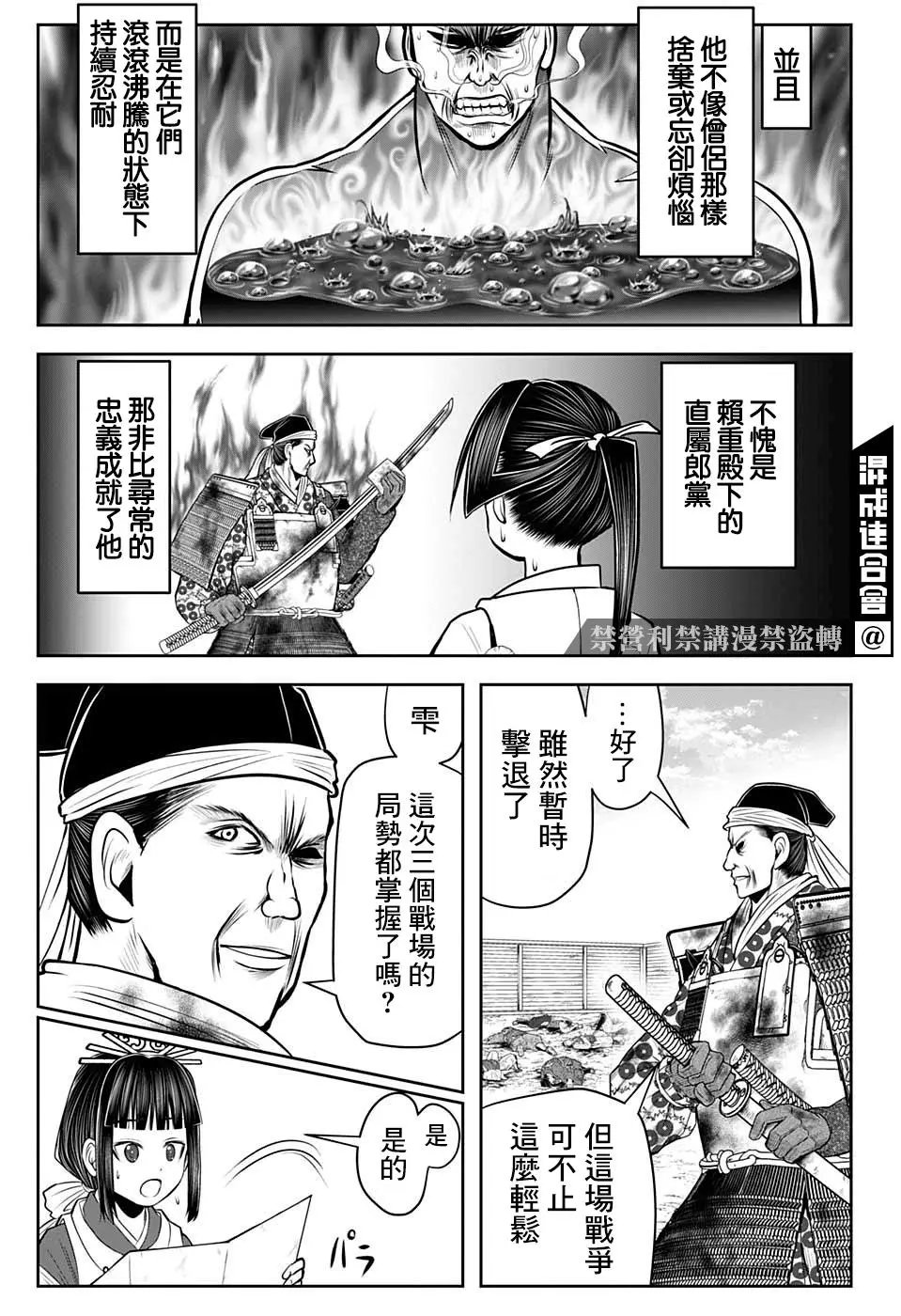 第39话