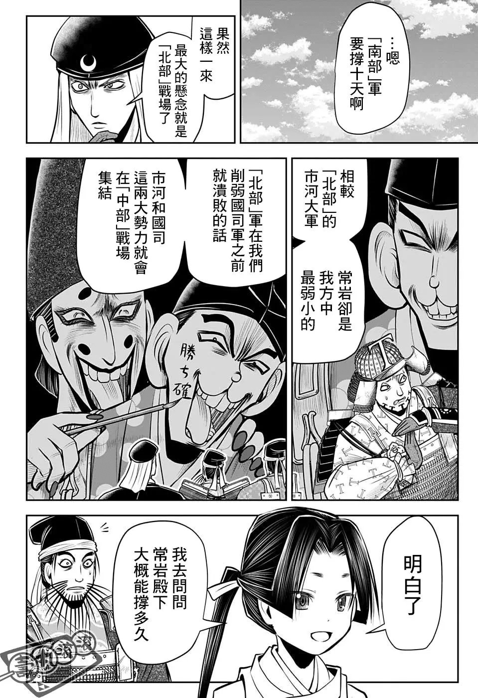 第39话